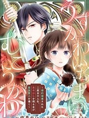 被解除婚约的第二次人生，成为最强军人的视妖之眼