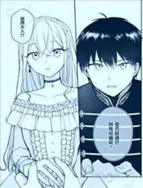 被未婚夫说了没有这印象的前圣女~幸福转瞬间降临~