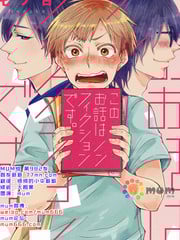 本故事并非虚构_9