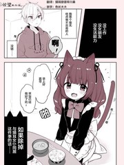 笨拙君和猫耳女仆的物语_9