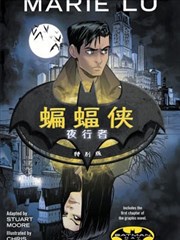 蝙蝠侠-夜行者