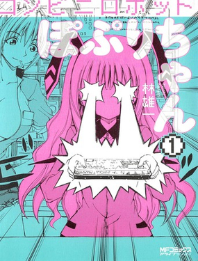  便利店機器人普璃醬 