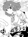 便籤少女