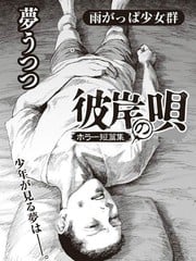 彼岸之歌_9