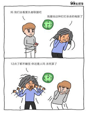 比波碧的内心戏漫画