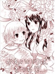 彼此的女友