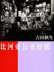 比河更长更舒缓_9