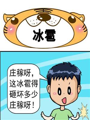 冰雹_9