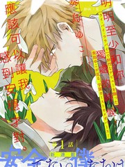 并不安全的我们_10
