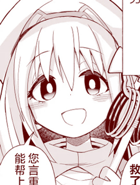 病嬌治療師醬