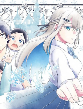 冰之公主 渴望在一隅暖阳中融化