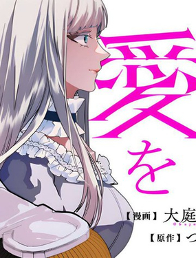 比起政治联姻我选择爱情~十年后我后悔了