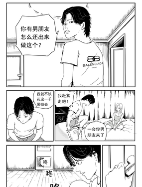 birthday深渊漫画