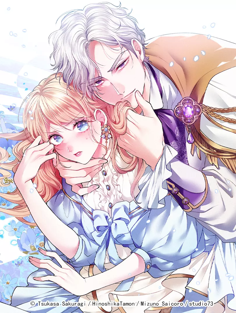 陛下，请讨厌我