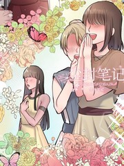 陛下是我的漫画