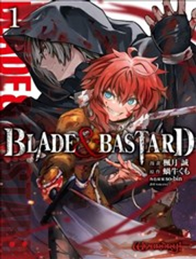 BLADE ＆ BASTARD_9