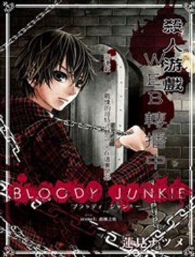 bloody junkie_9