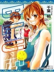 BLUE~爱在蔚蓝情天时~