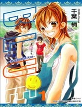 BLUE~爱在蔚蓝情天时~_9