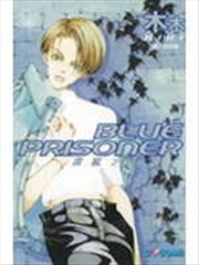 BLUEPRISONER-深蓝之囚