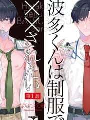 波多君想要穿著制服做_9