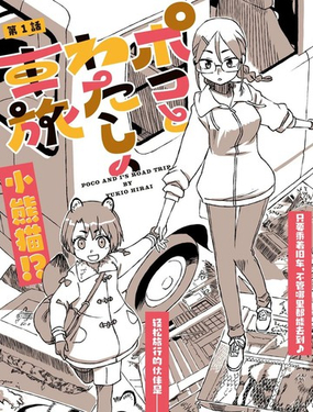 波可和我的自驾游_9