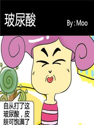 玻尿酸_9