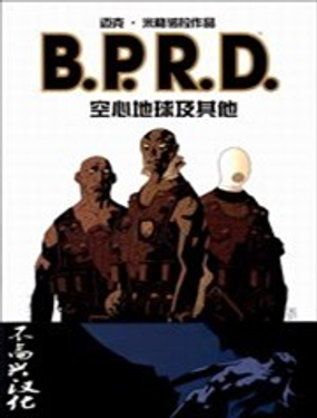  BPRD 