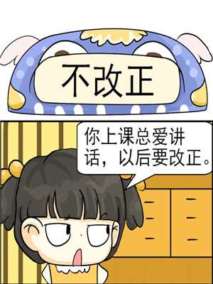 不改正_9