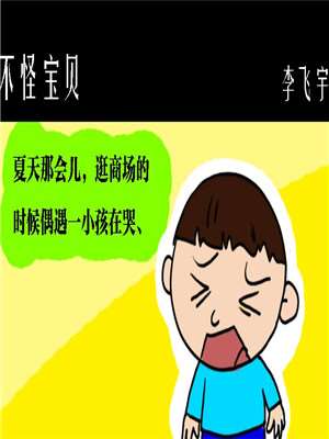 不怪宝贝_9