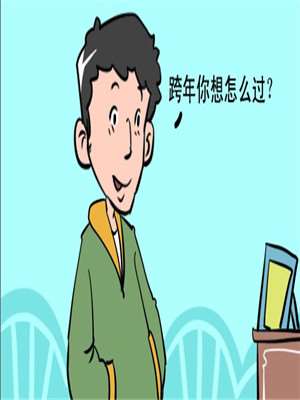 不吉利_9