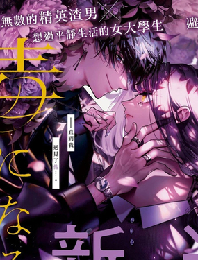  不經意間你成了毒 