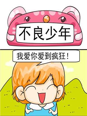 不良少年_9
