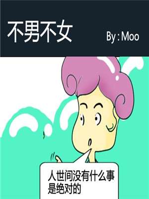 不难不女_9