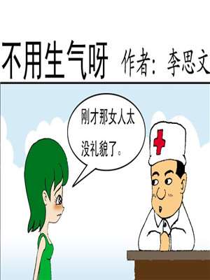 不生气_9