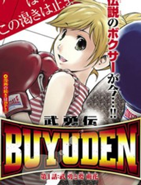 BUYUDEN_9