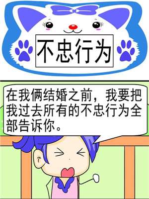 不忠行为_9