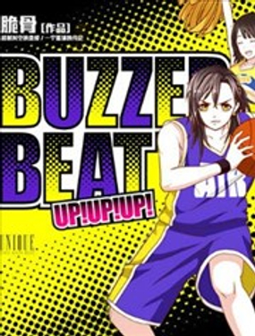 BUZZER BEAT 零秒出手_9