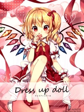 (C100)Dress up doll (東方project)