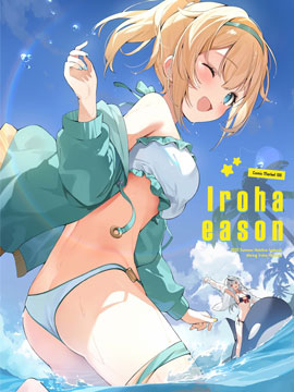 (C100) Iroha Season (ホロライブ)_9