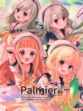 (C100)Palmier#4 (アイドルマスター シンデレラガールズ)漫画