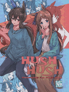 (C101)HUSH HUSH漫画