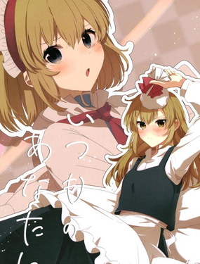 (C101) [矢ハイ (あおい)] いつもの あなたに (东方Project)