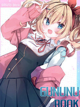 (C102)GUNUNU BOOK (かにビーム)海报
