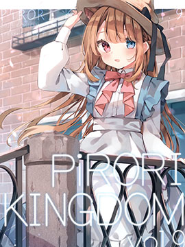 (C103)PiRORIKINGDOMvol.9