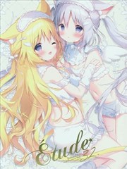 (C103)[しらたまこ(しらたま)]Étude32(よろず)