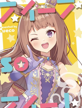 (C104) SWEEPY SO SWEET3_9