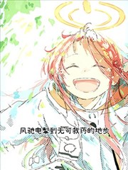 (C105) 风驰电掣到无可救药的地步