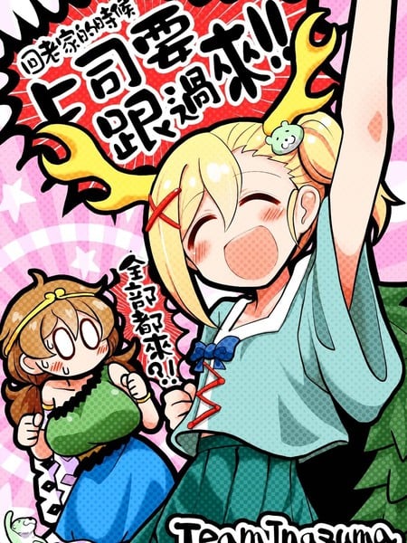 (C105)回老家的时候上司要跟过来!!