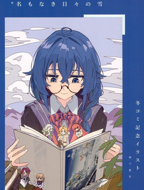  C105)MushokuTensei Kita Chuuou Tairiku no Yuki(Mushoku Tensei ~Isekai Ittara Honki Dasu~) 